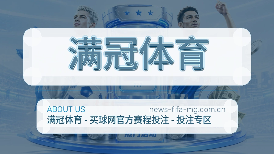 满冠体育日常体育服务