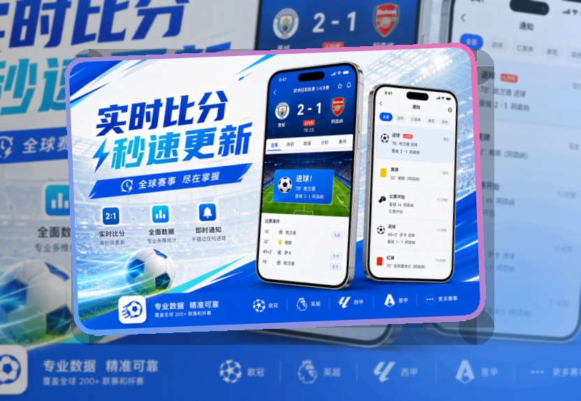 满冠体育 App重点赛事提醒